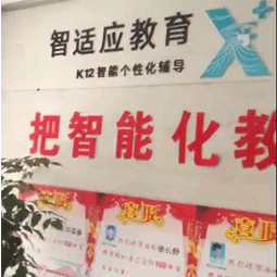 智適應教育